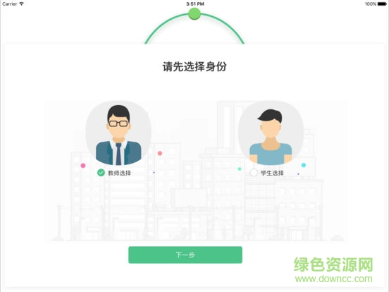 答爾問教育ios版 v1.0 iPhone版 3