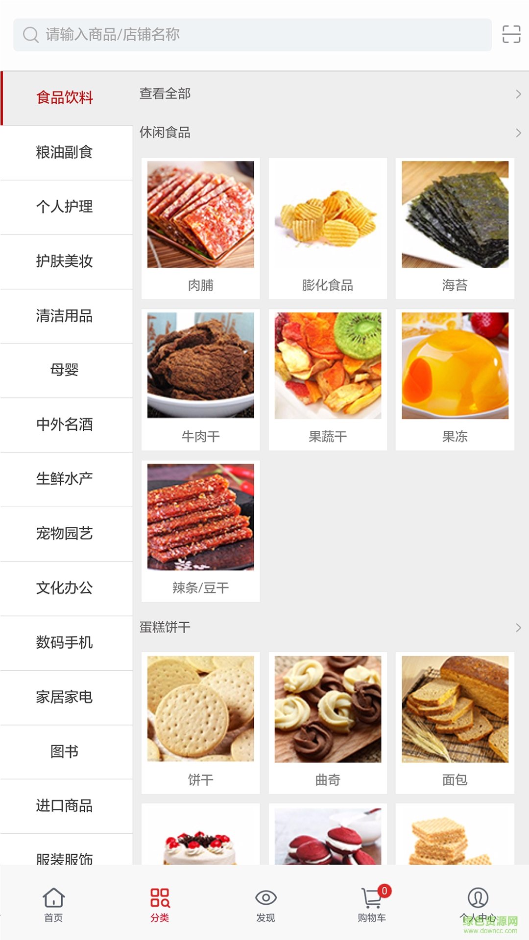 寧夏購(gòu)物網(wǎng) v1.0 安卓版 1