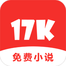 17k免費(fèi)小說(shuō)