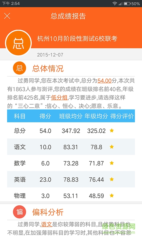 心意答學(xué)生 v2.1.0 官網(wǎng)安卓版 0