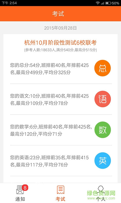 心意答學(xué)生app