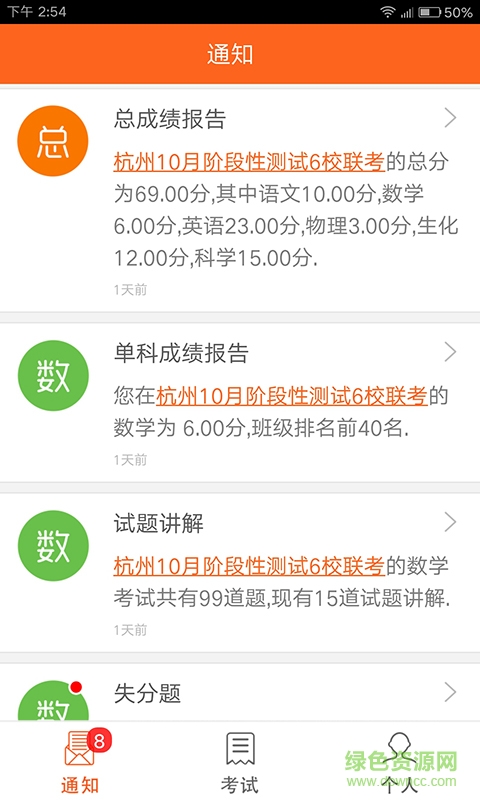 心意答學(xué)生app下載