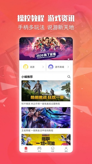 北通游戲廳蘋果版 v5.1.2 iphone版 0