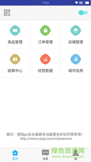 全民擺攤 v1.1.1 安卓版 2