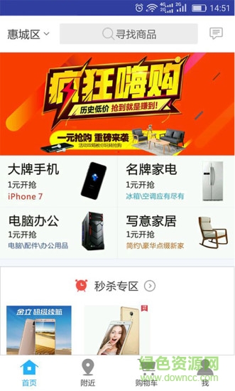 全民擺攤 v1.1.1 安卓版 3