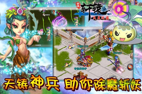 明珠軒轅手游九游版 v4.8 安卓版 0