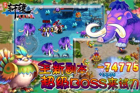 明珠軒轅手游九游版 v4.8 安卓版 2