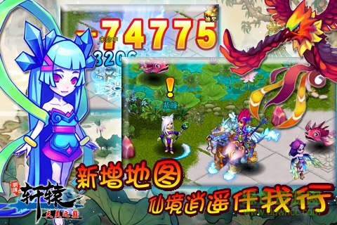 明珠軒轅九游版