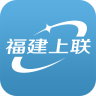 福建上聯(lián)