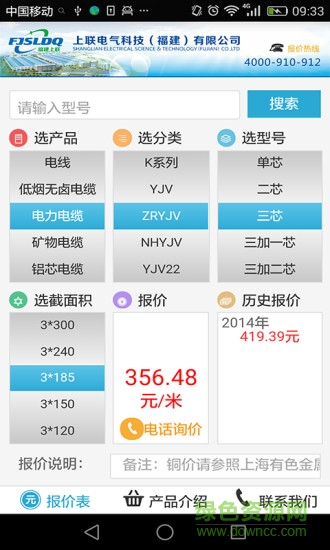 福建上聯(lián) v2.1.0 安卓版 0