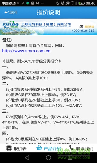 福建上聯(lián) v2.1.0 安卓版 3