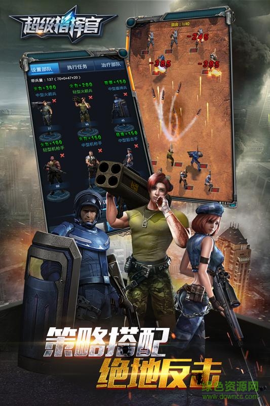 草花超級(jí)指揮官手游 v1.1.5 安卓版 1