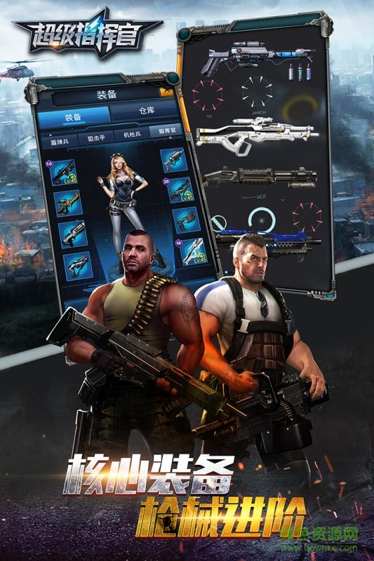 超級指揮官華為版 v1.1.5 安卓版 0