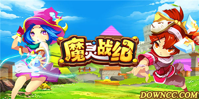 魔靈戰(zhàn)紀(jì)