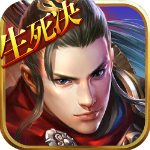 九游九陽神功生死決手游
