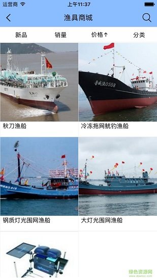 中國漁船網(wǎng)