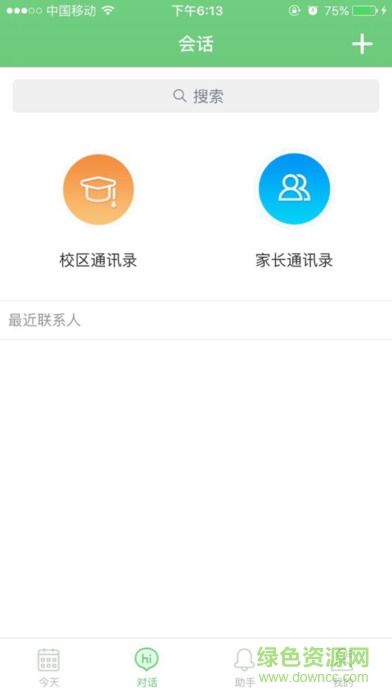 貝趣云iPhone版 v1.0.2 ios版 2