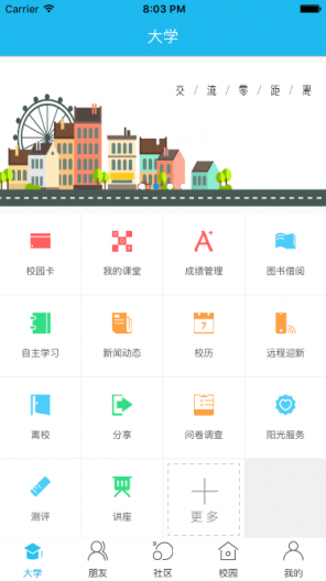 掌上湘南app客戶端 v2.5.7 安卓版 4