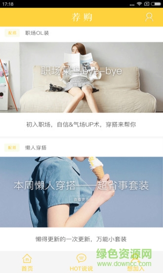 薦購手機(jī)版 v5.6.16 安卓版 2