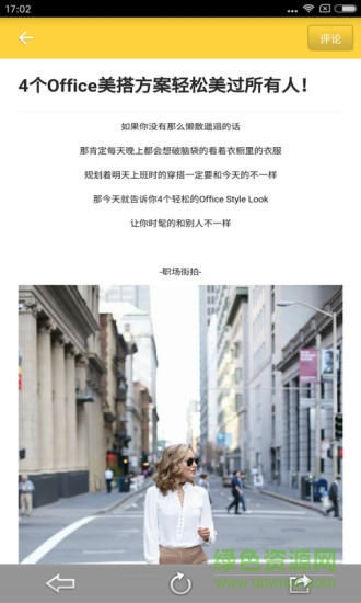 薦購手機(jī)版 v5.6.16 安卓版 3