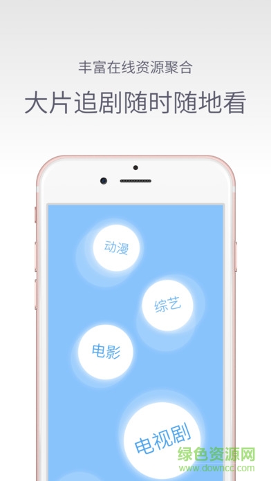 MoboPlayer ios版2