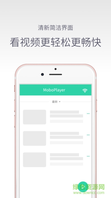 MoboPlayer ios版1