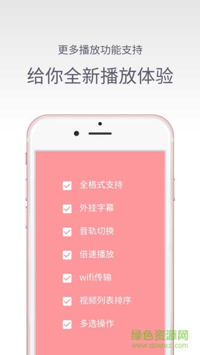 MoboPlayer ios版0