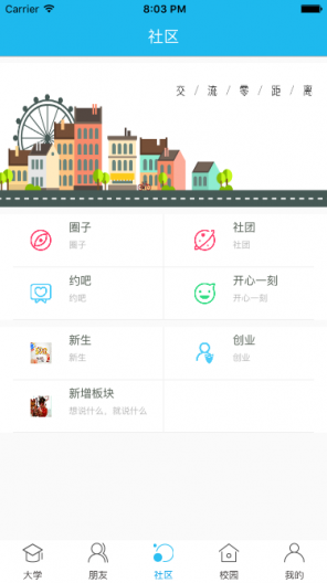 掌上湘南app軟件下載