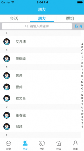 掌上湘南app客戶端