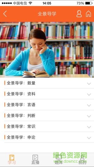 e優(yōu)平臺手機(jī)客戶端 v1.0 安卓版 0