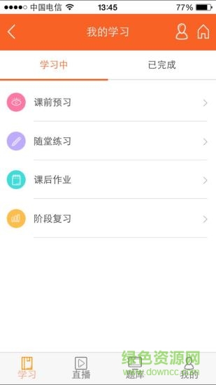 e優(yōu)平臺手機(jī)客戶端 v1.0 安卓版 1