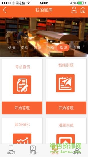 e優(yōu)平臺手機(jī)客戶端 v1.0 安卓版 2