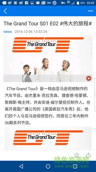 汽車資訊報1