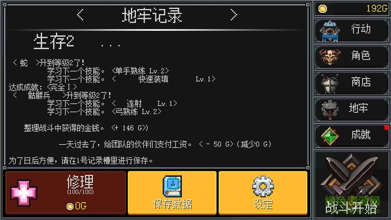 地牢防御2漢化