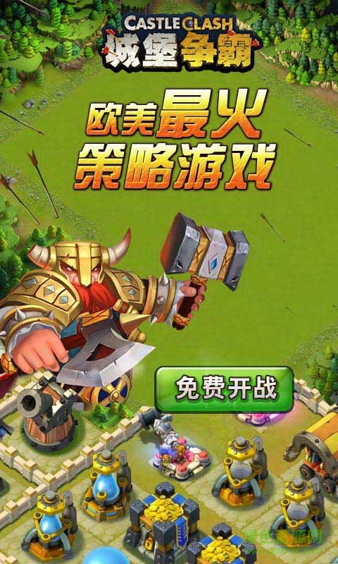 城堡攻堅(jiān)戰(zhàn) 城堡攻堅(jiān)戰(zhàn)游戲下載