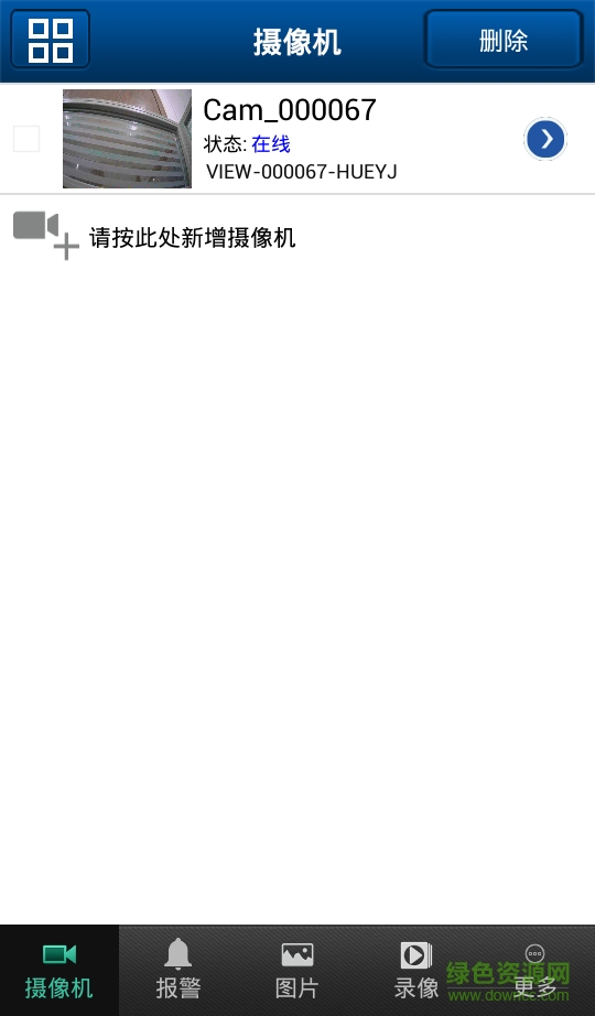 一視無憂app