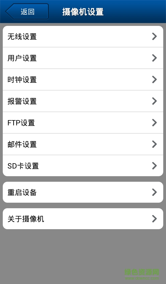 網(wǎng)視無憂手機客戶端(iSmartViewPro) v1.3.10 安卓版 2