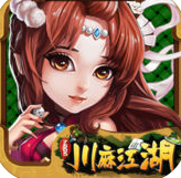 川麻江湖游戲