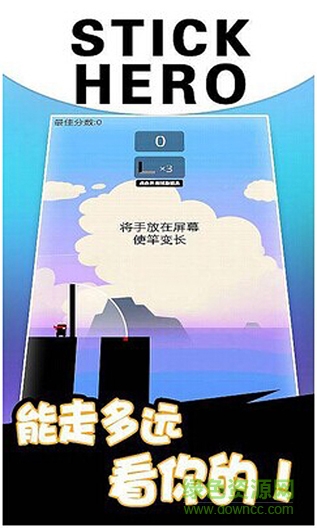 英雄難過棍子關(guān)2手機(jī)版 v1.4 安卓版 2