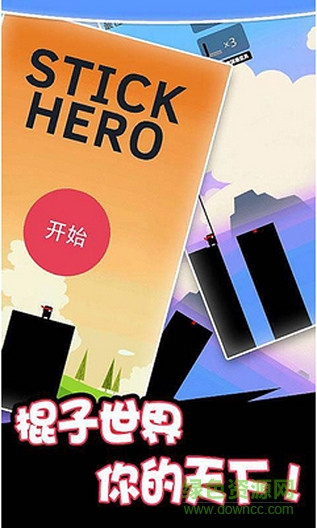 英雄難過棍子關(guān)2手機(jī)版 v1.4 安卓版 4