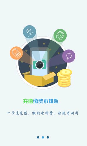 武漢工程大學一卡通app下載