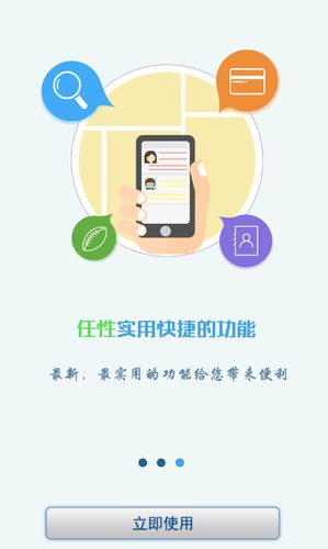 武漢工程大學校園卡軟件(武漢工大) v1.5.6 安卓版 2
