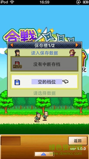 合戰(zhàn)忍者村4無限金幣版 v1.0.0 安卓內購版 1