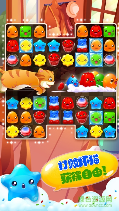 果凍愛消除ios版 v1.12.0 官方iPhone越獄版 2
