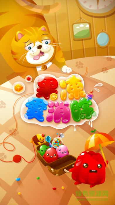果凍愛消除ios版 v1.12.0 官方iPhone越獄版 1