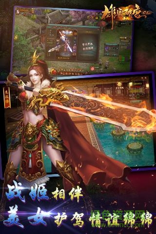雄霸隋唐