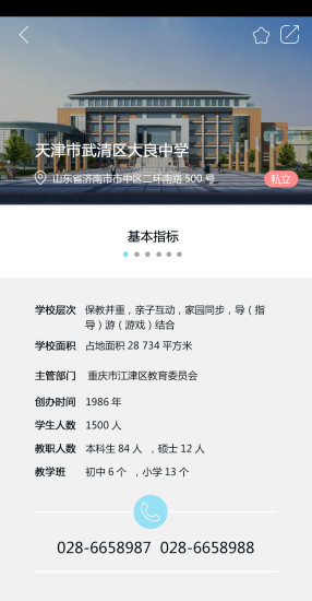 學(xué)易優(yōu)手機(jī)客戶端 v1.0.0 安卓版 2