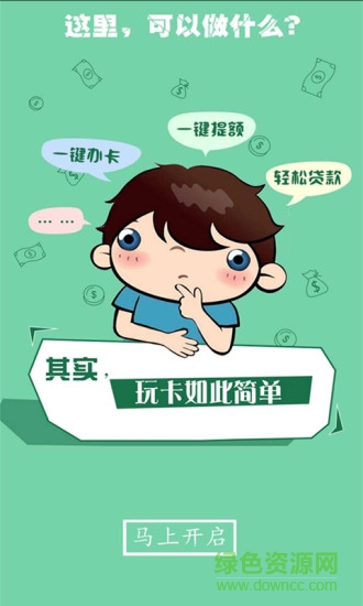 眾鑫玩卡iphone版 v1.0.40 官方ios越獄版 3