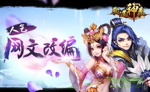 武道神尊紅包版下載