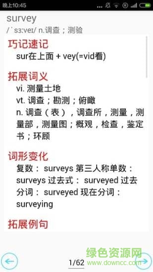 人教版初中英語教材電子版手機(jī)軟件 v1.3 安卓版 0